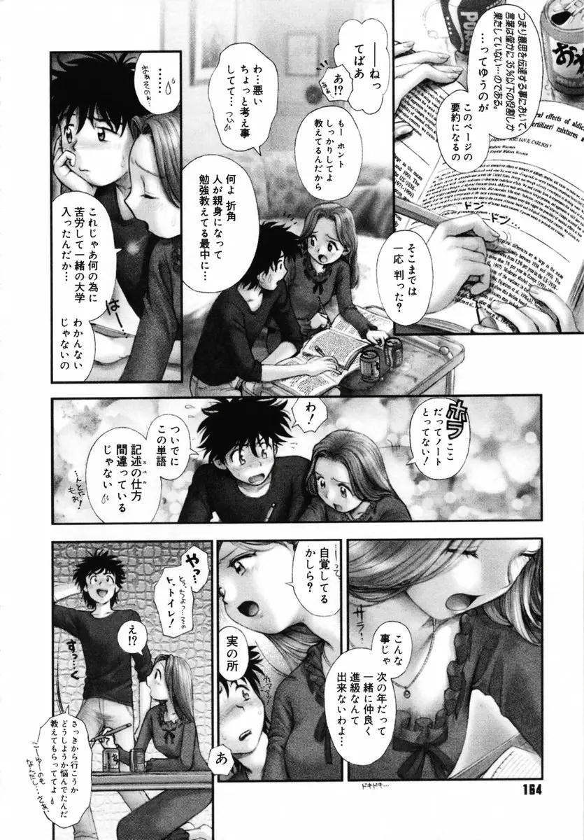 Page 163