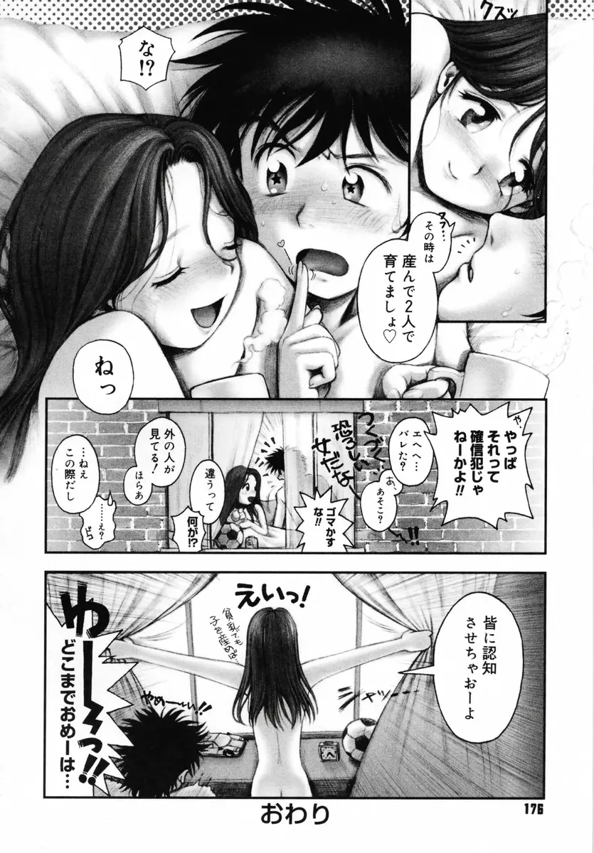 Page 174