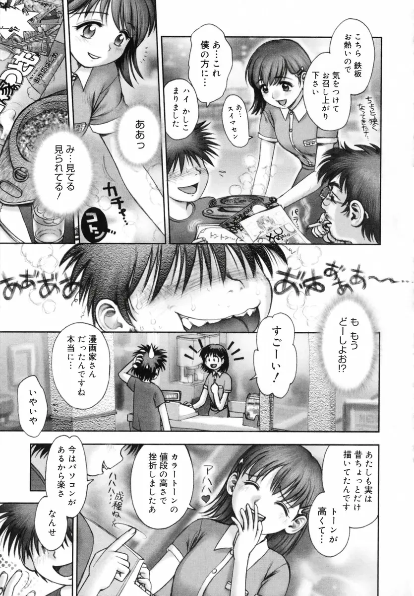 Page 193