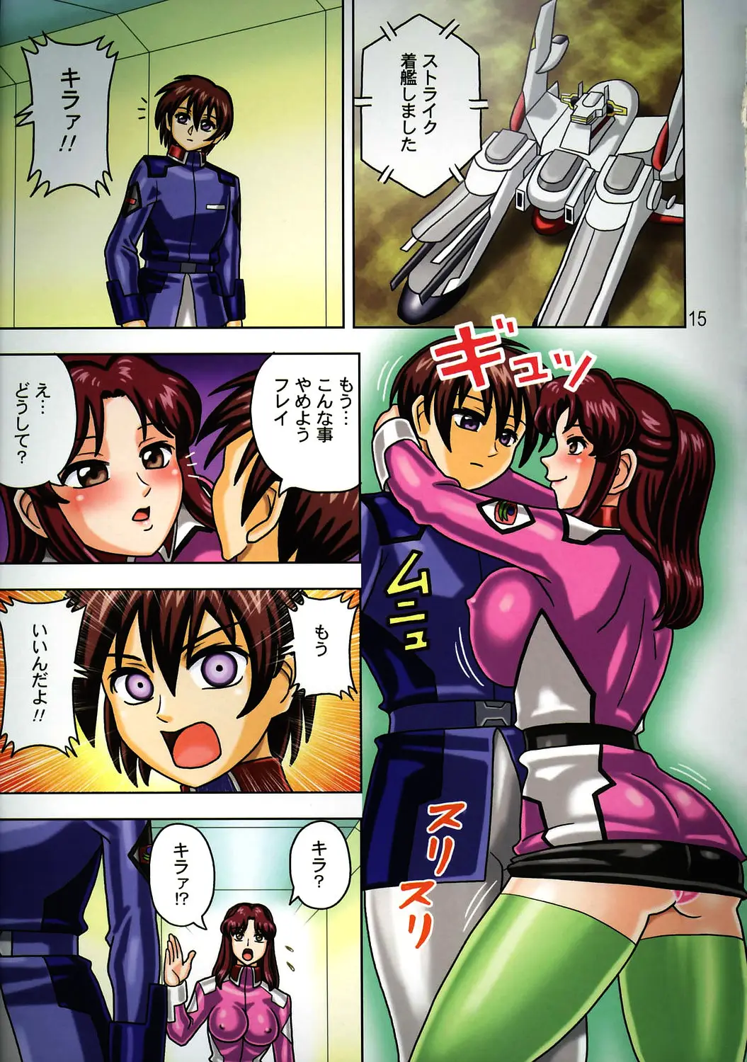 Page 17