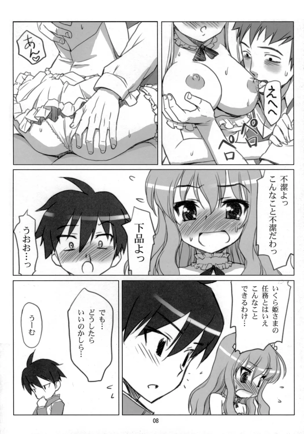 Page 7