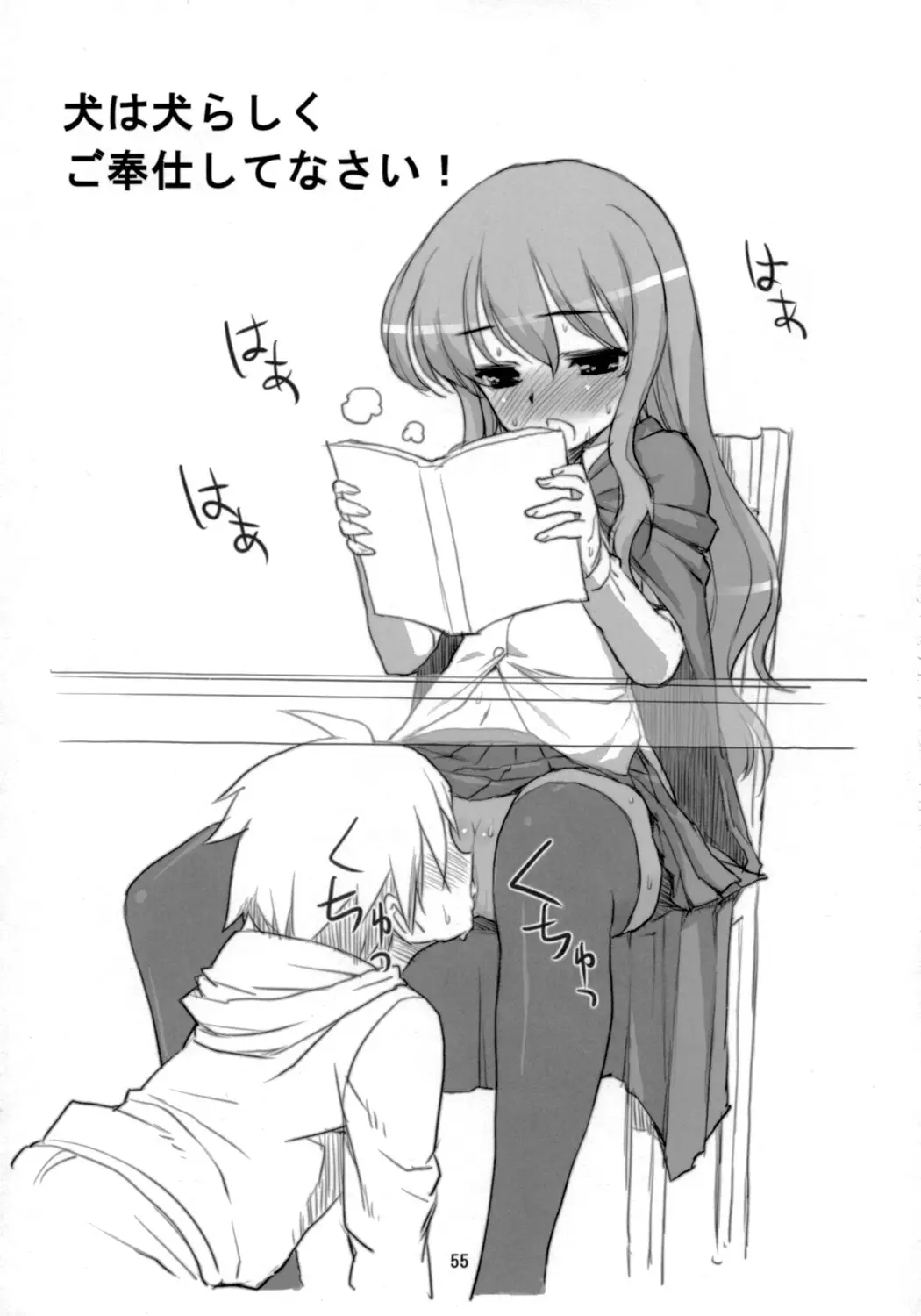 Page 54
