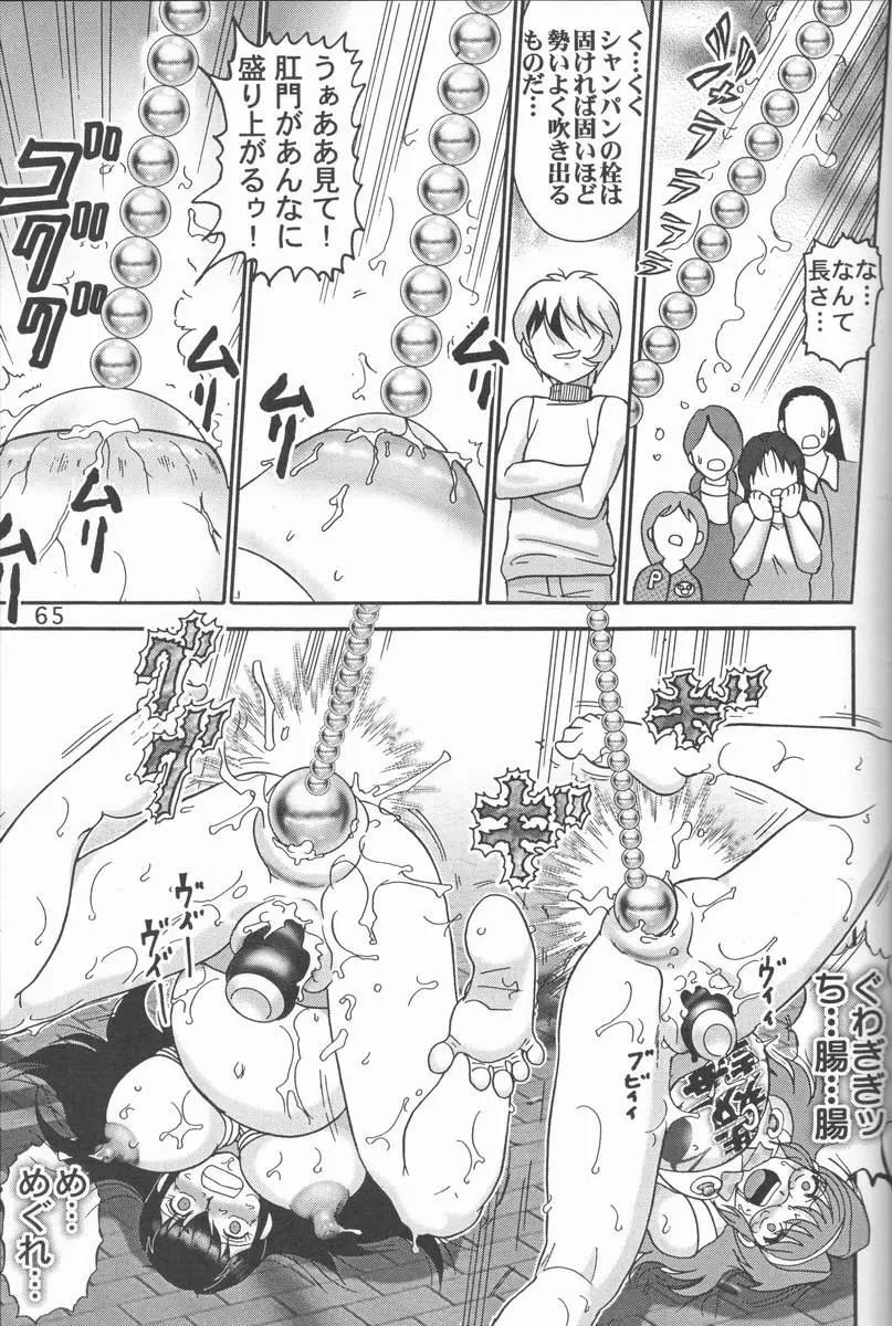 Page 64