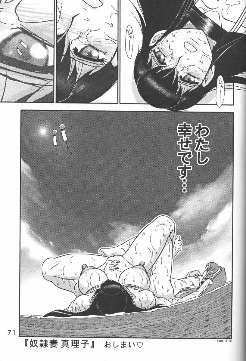 Page 70