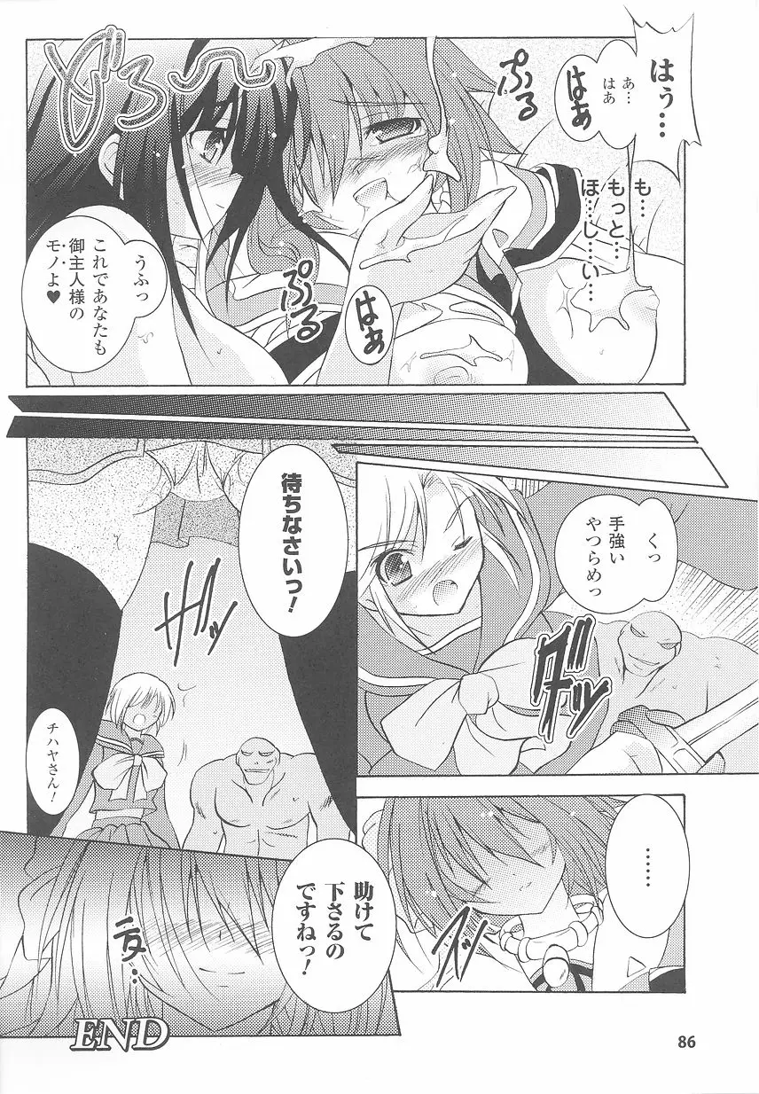Page 88