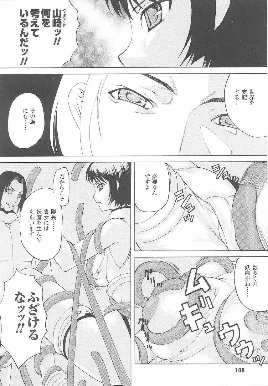 Page 110