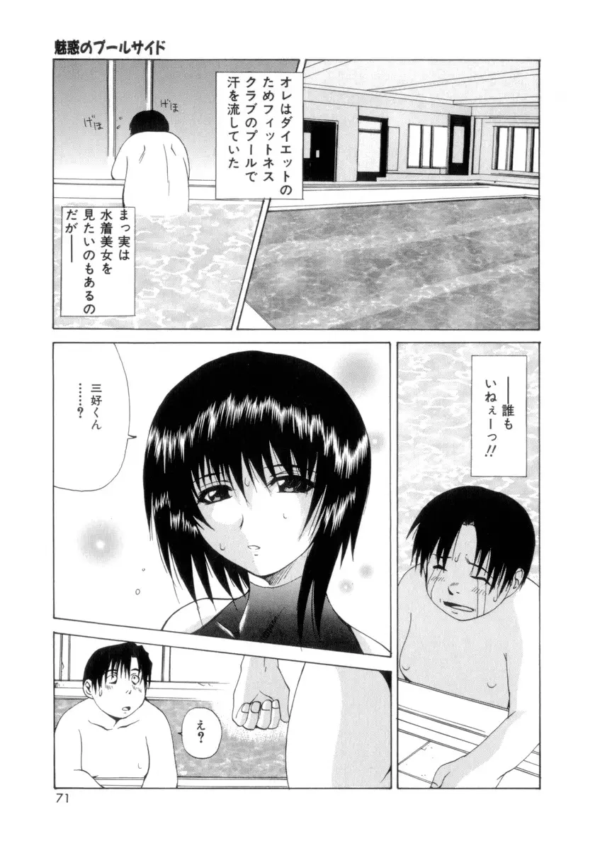 Page 72