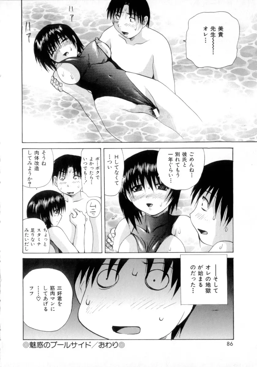 Page 87
