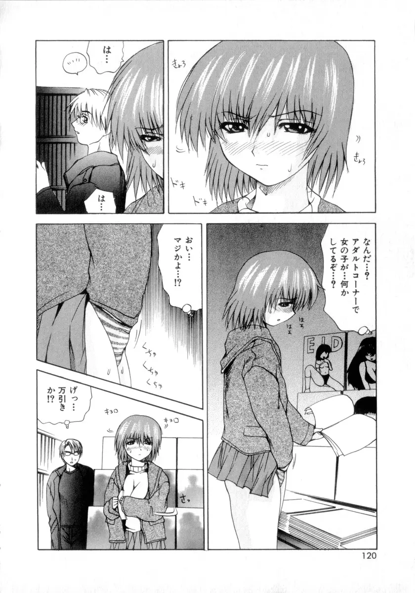 Page 121