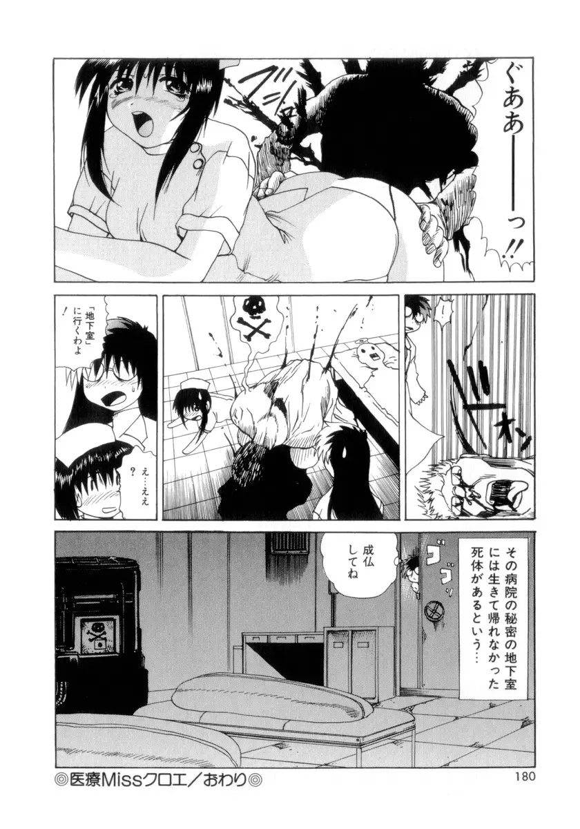 Page 181