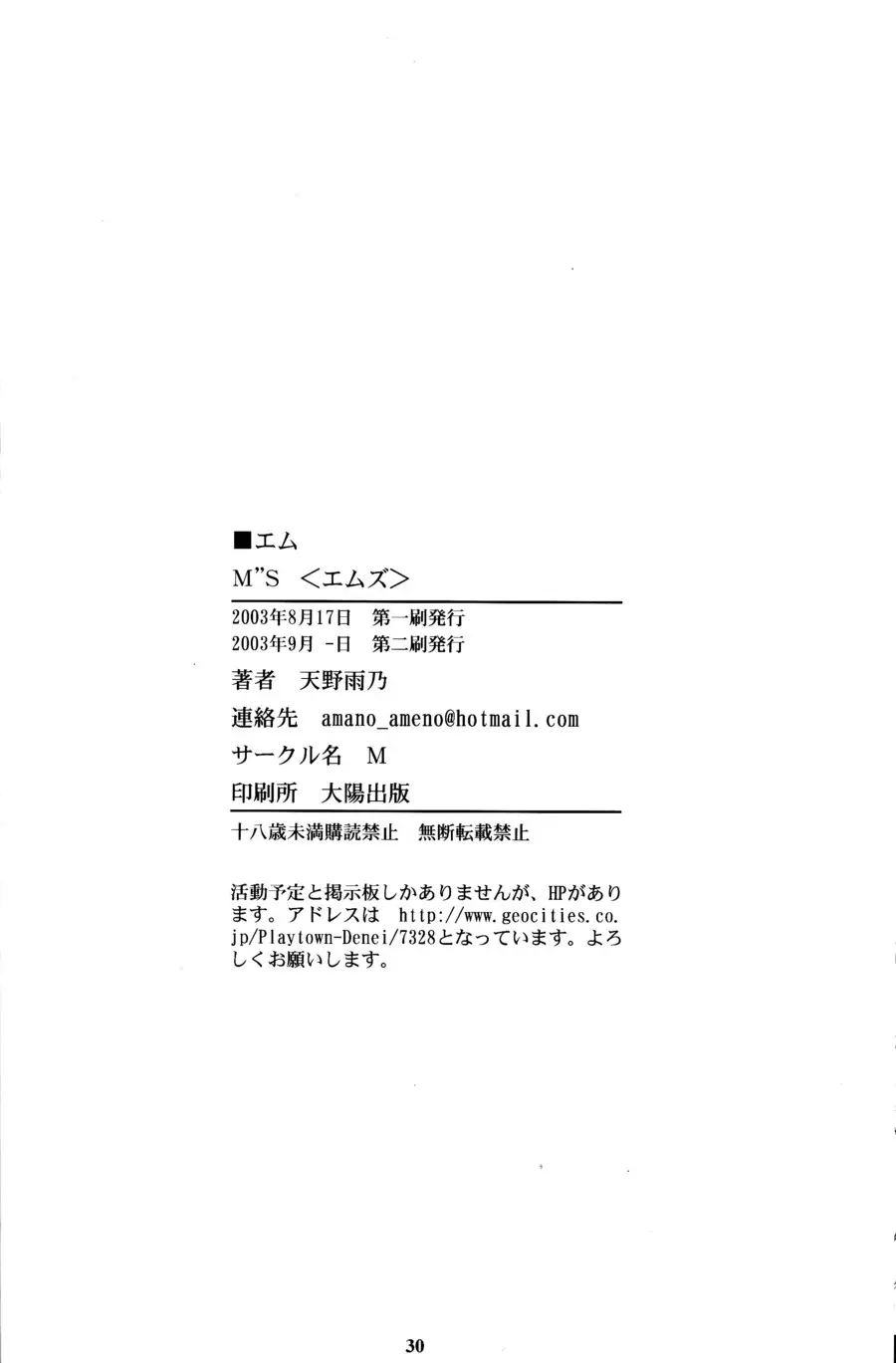 Page 29