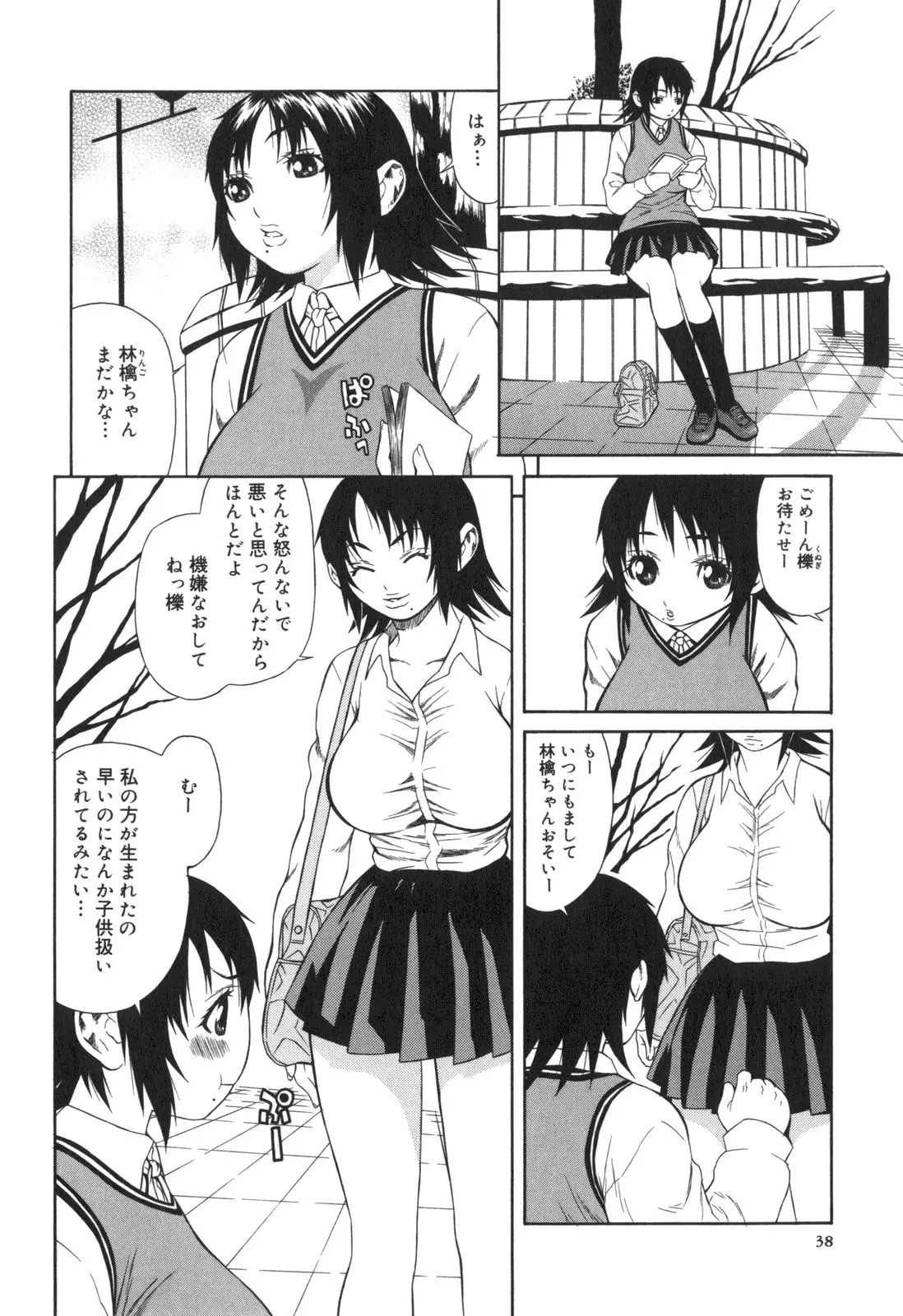 Page 39