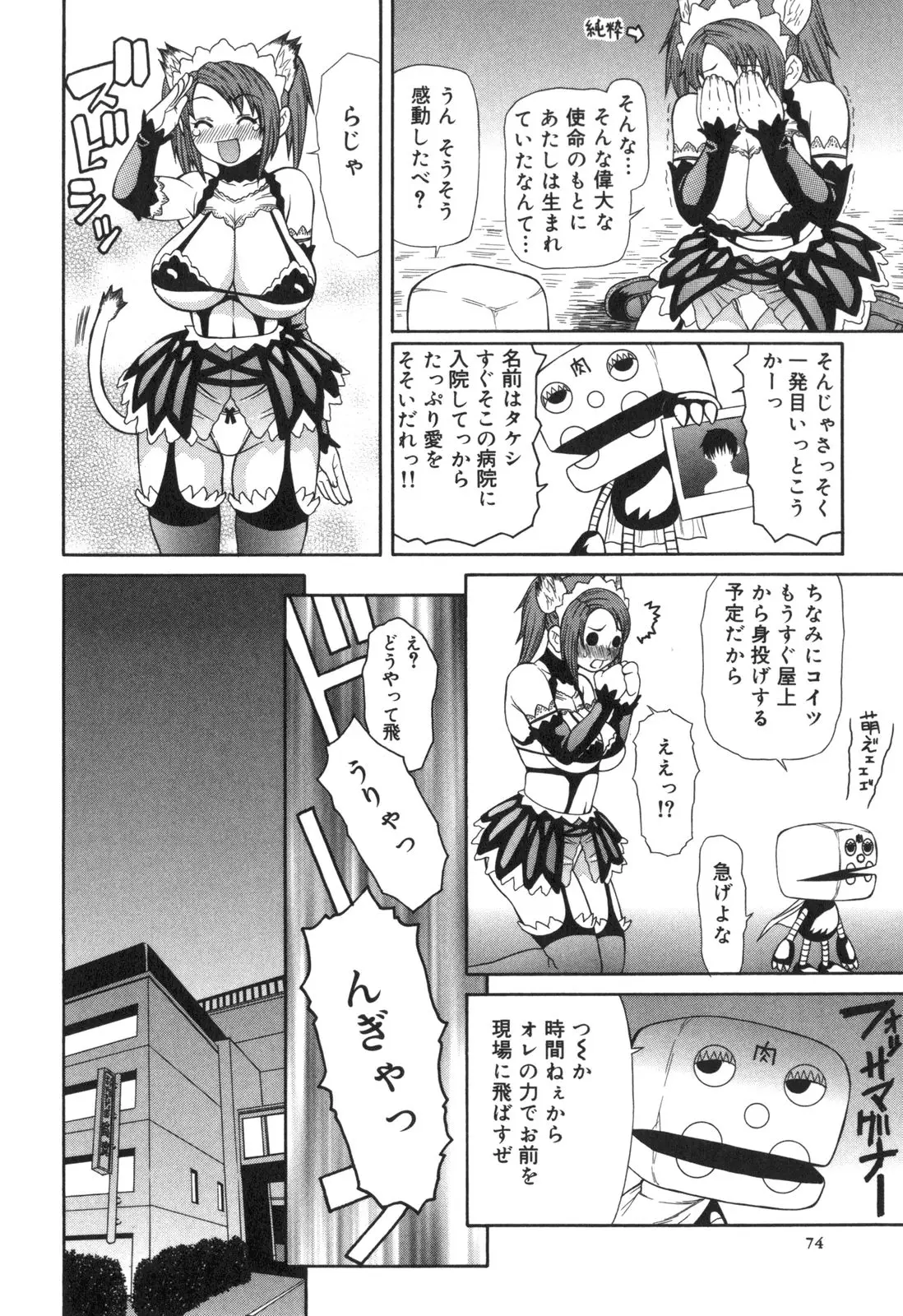 Page 75