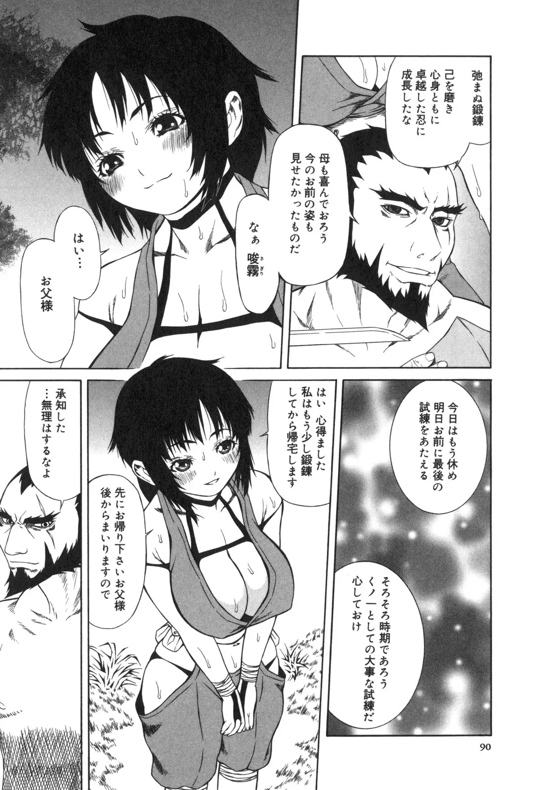 Page 91