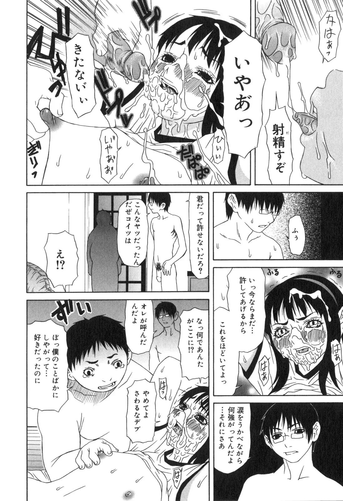 Page 133