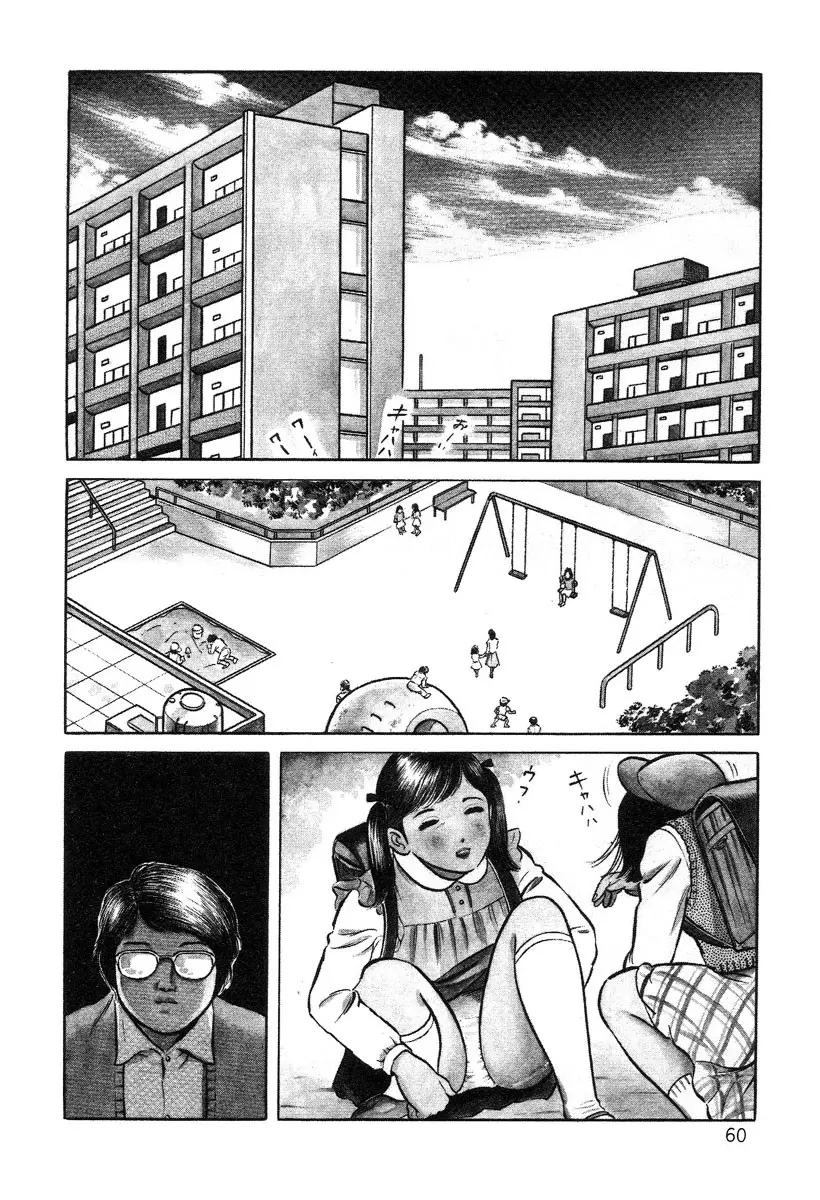 Page 60