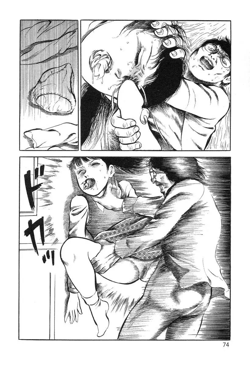 Page 74