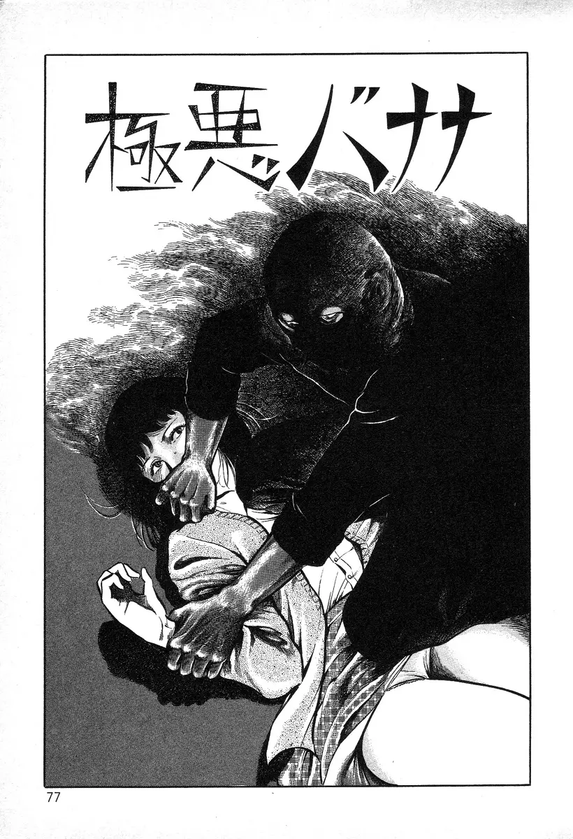 Page 77
