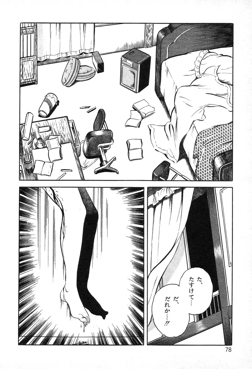 Page 78