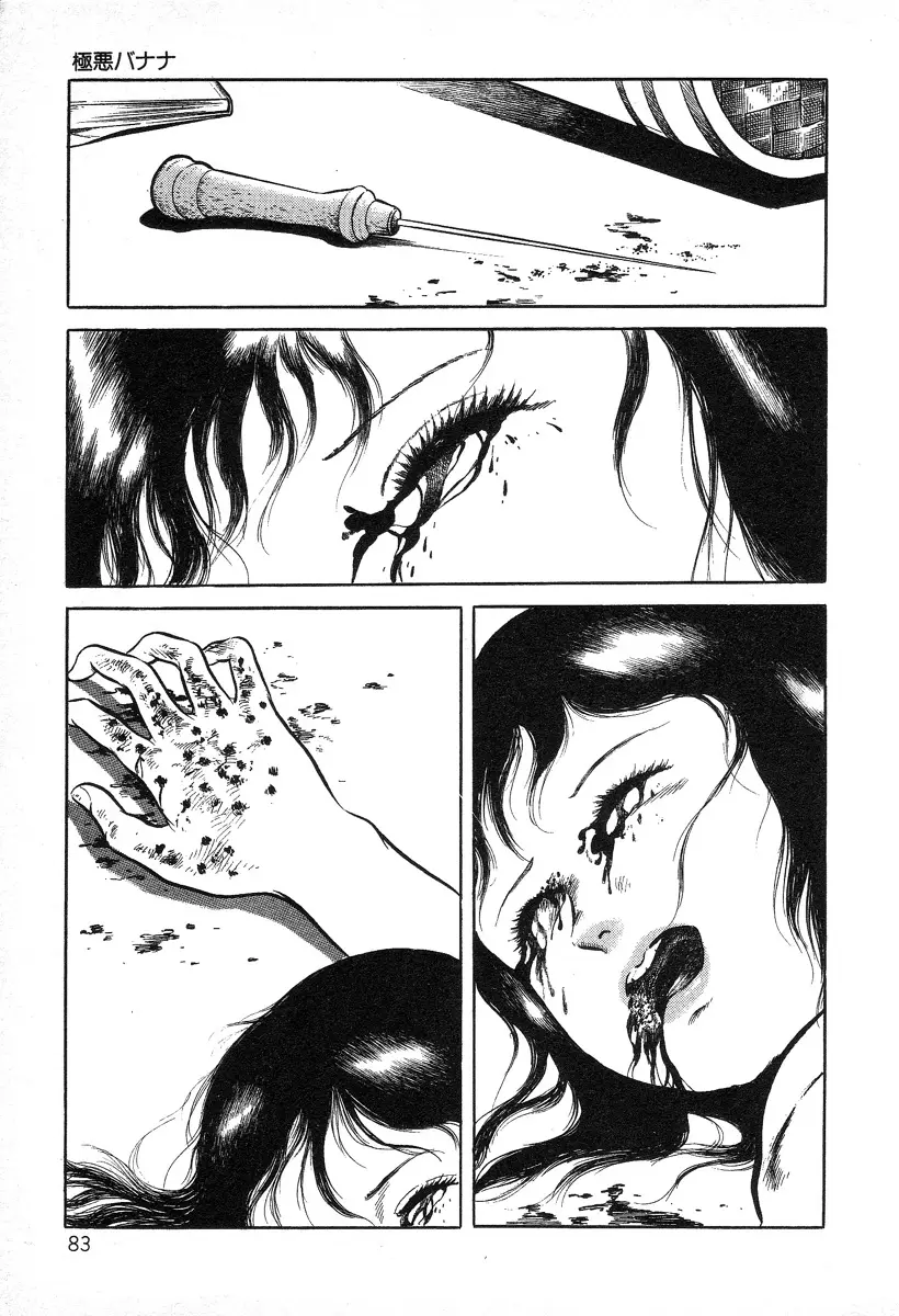 Page 83