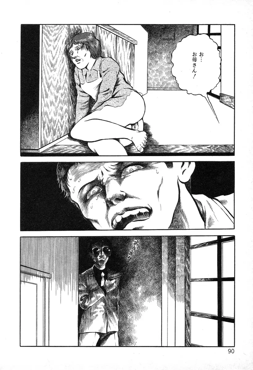 Page 90
