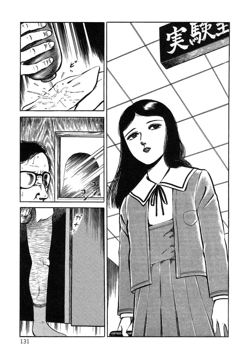 Page 131
