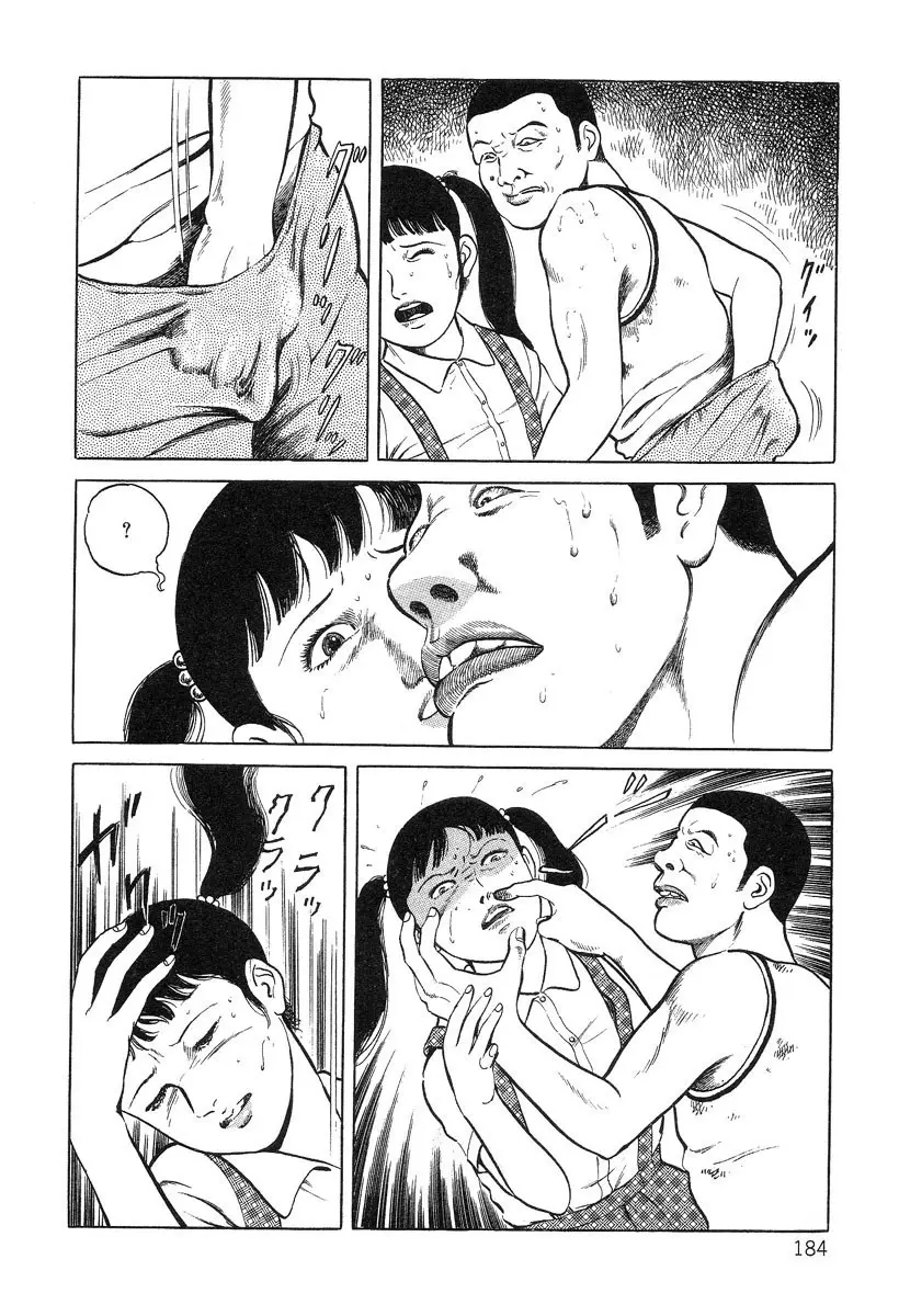 Page 184