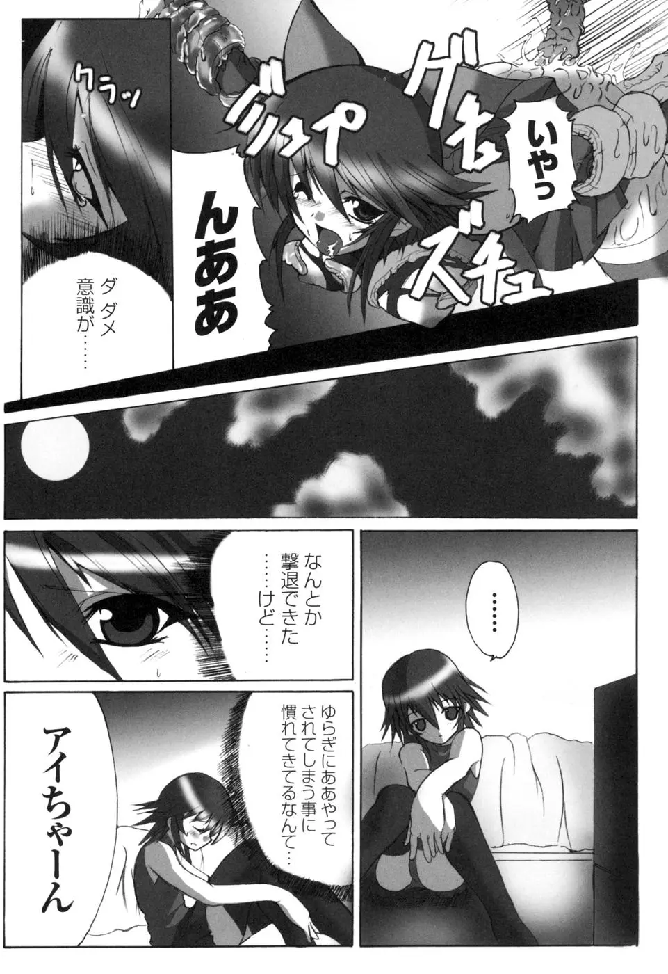 Page 91
