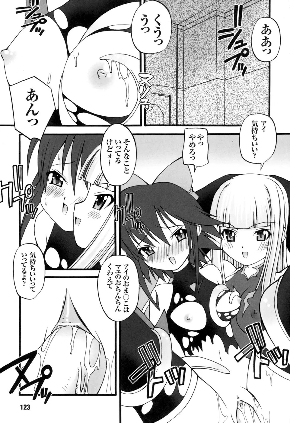 Page 125