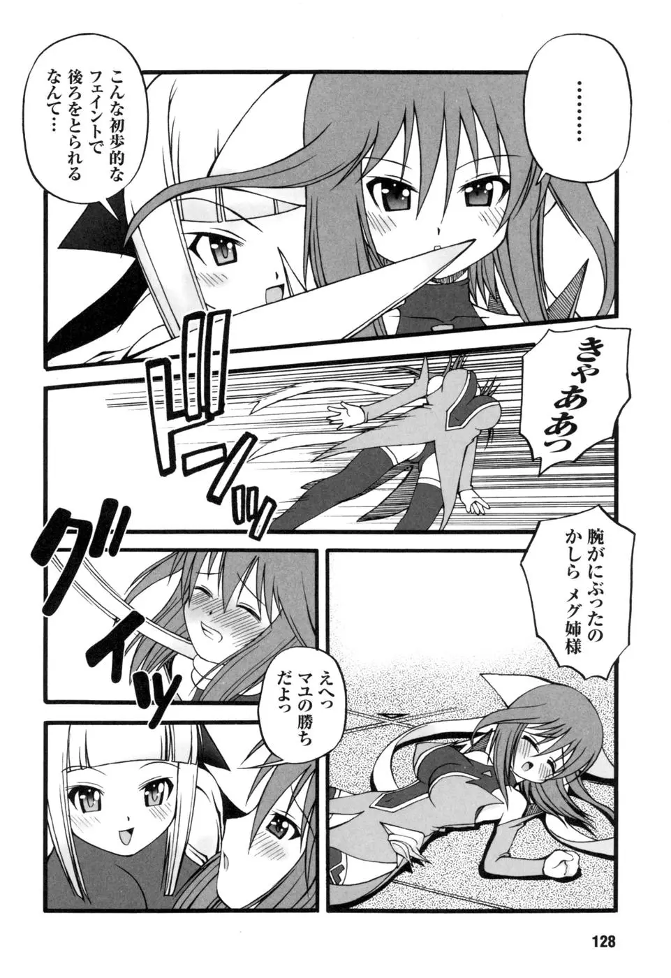 Page 130