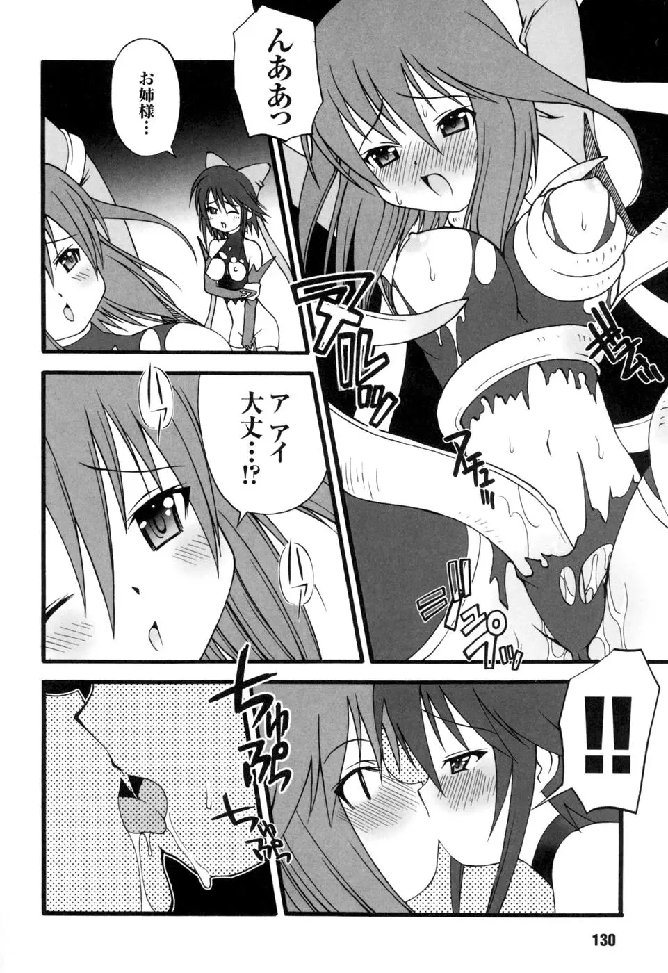 Page 132