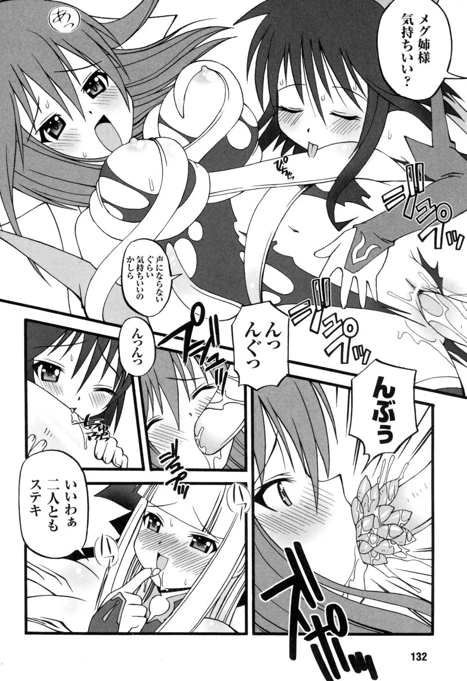Page 134