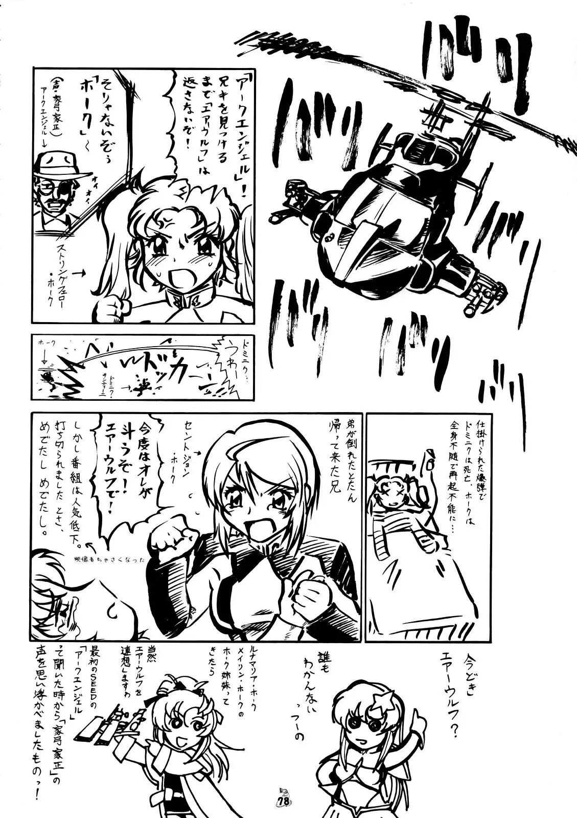 Page 76