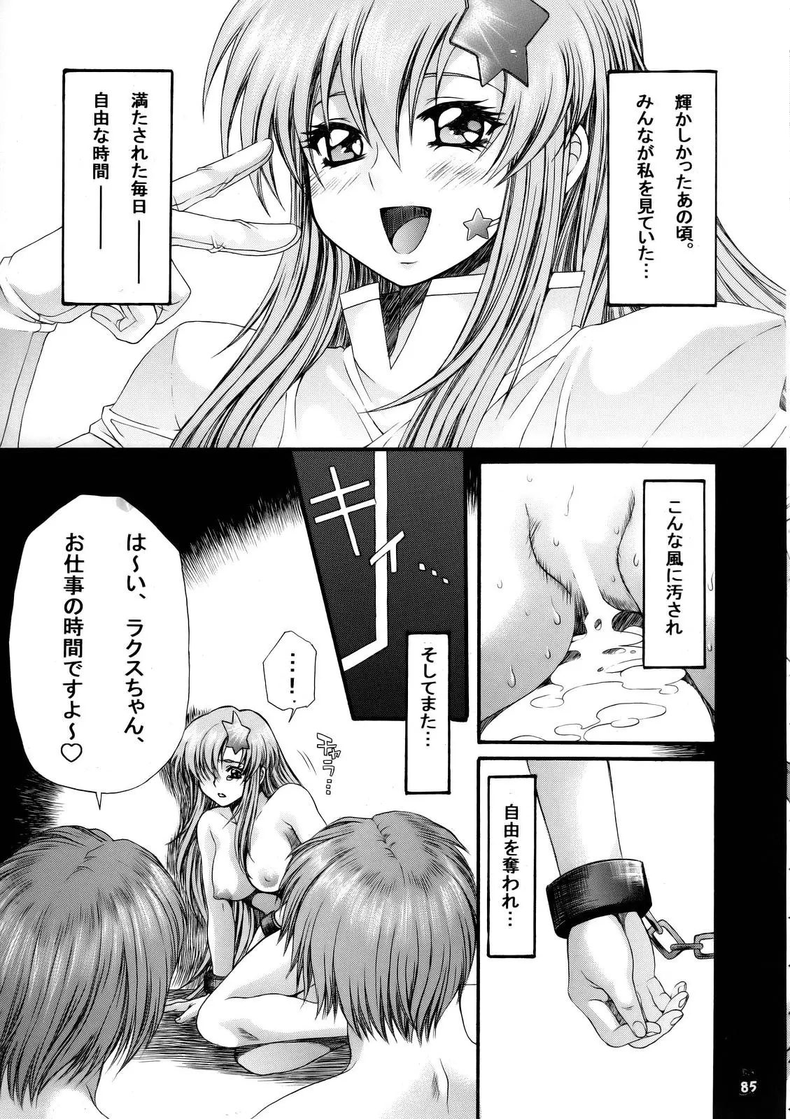 Page 83