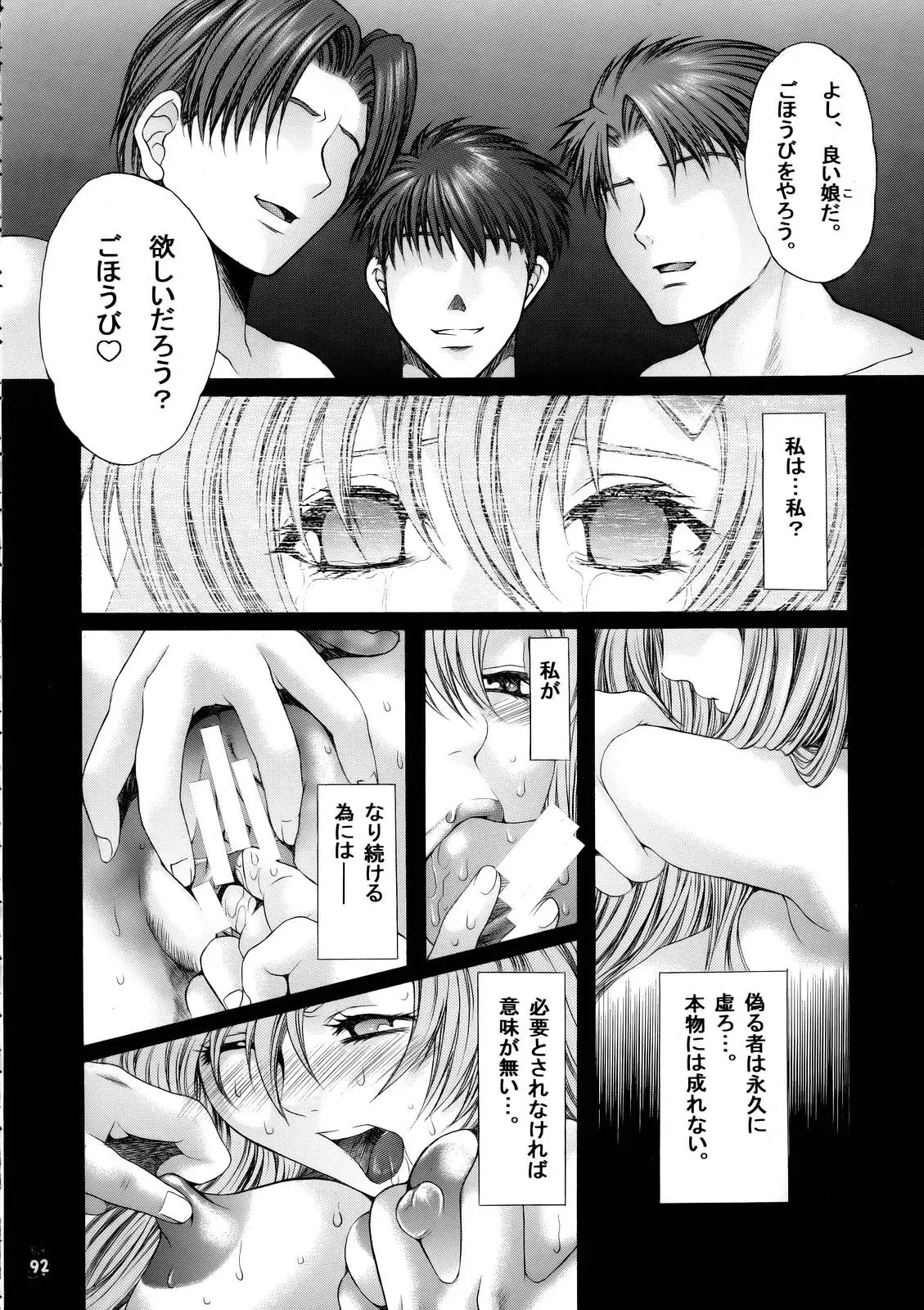 Page 90