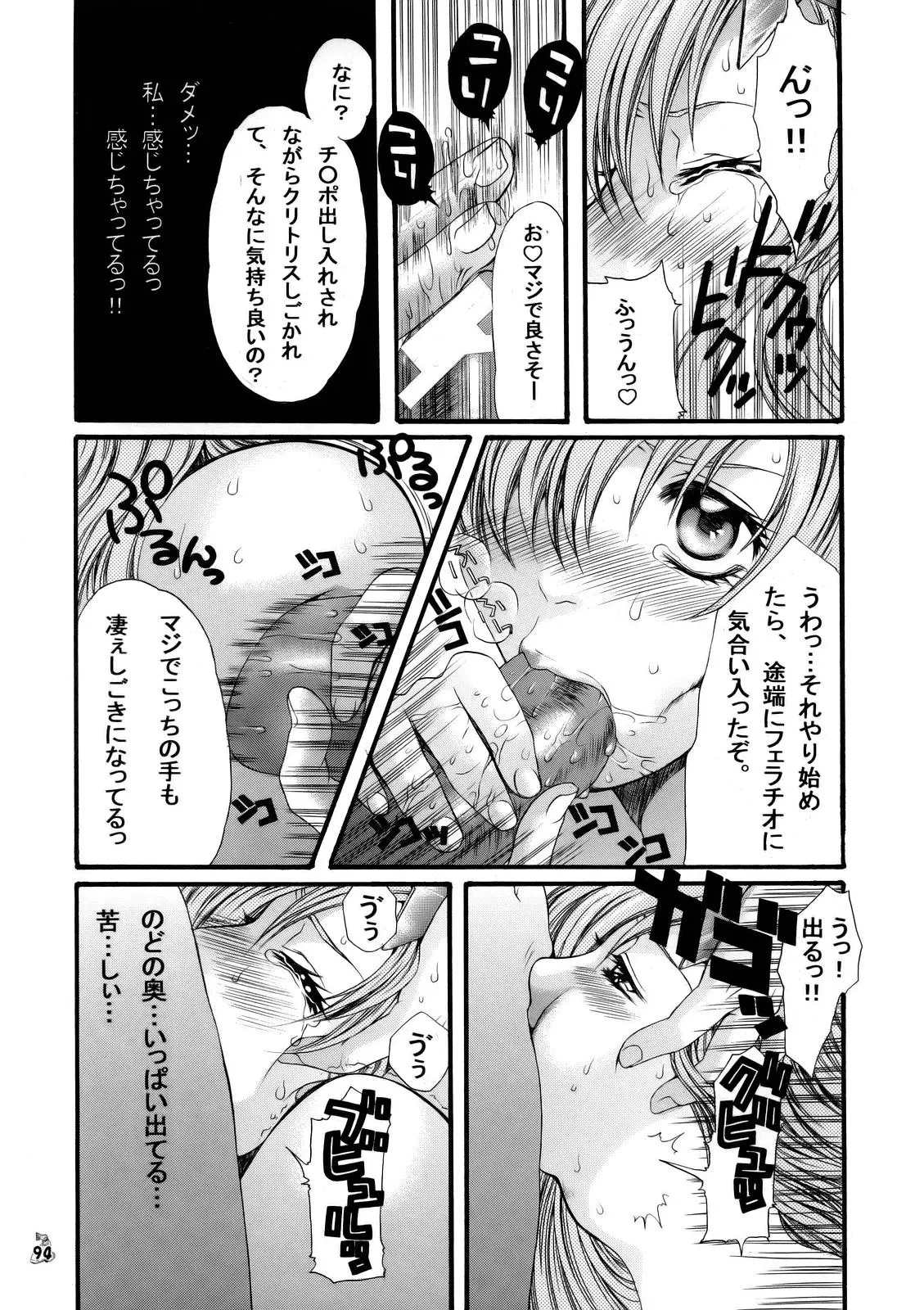 Page 92