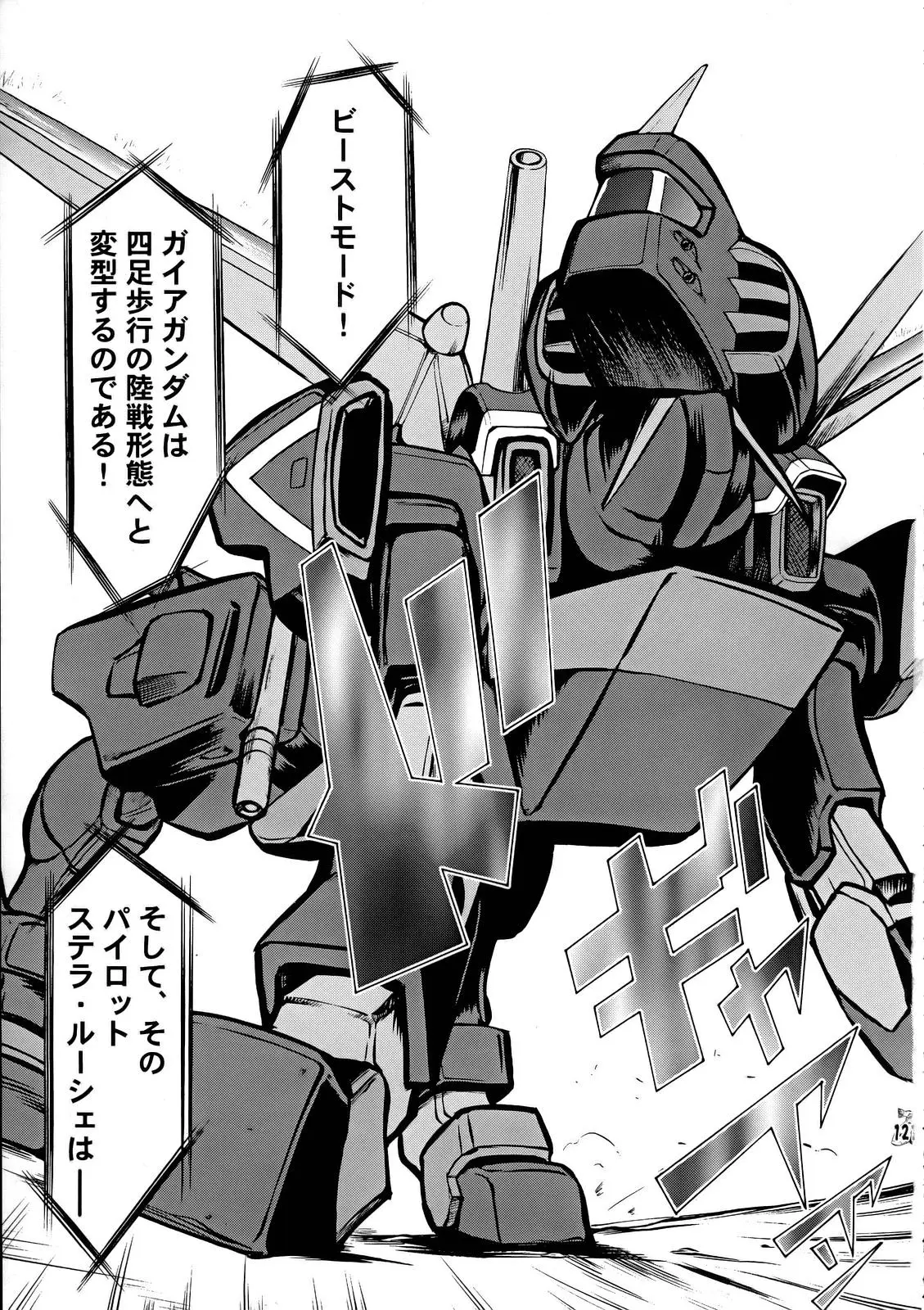 Page 119