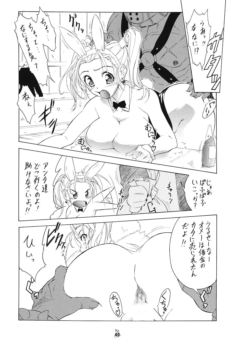 Page 39