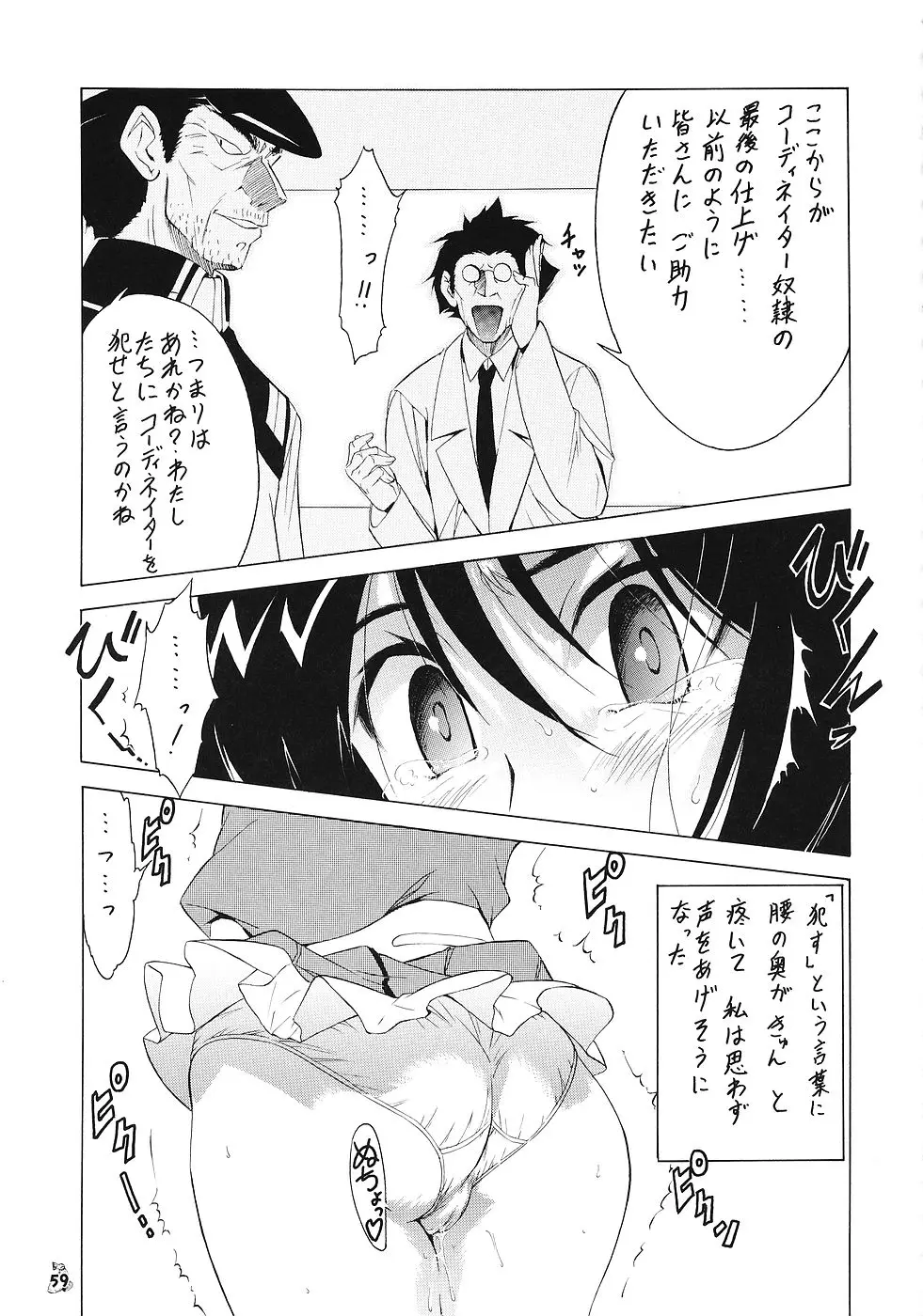Page 58