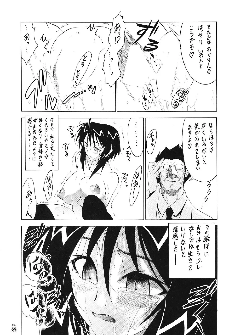 Page 68