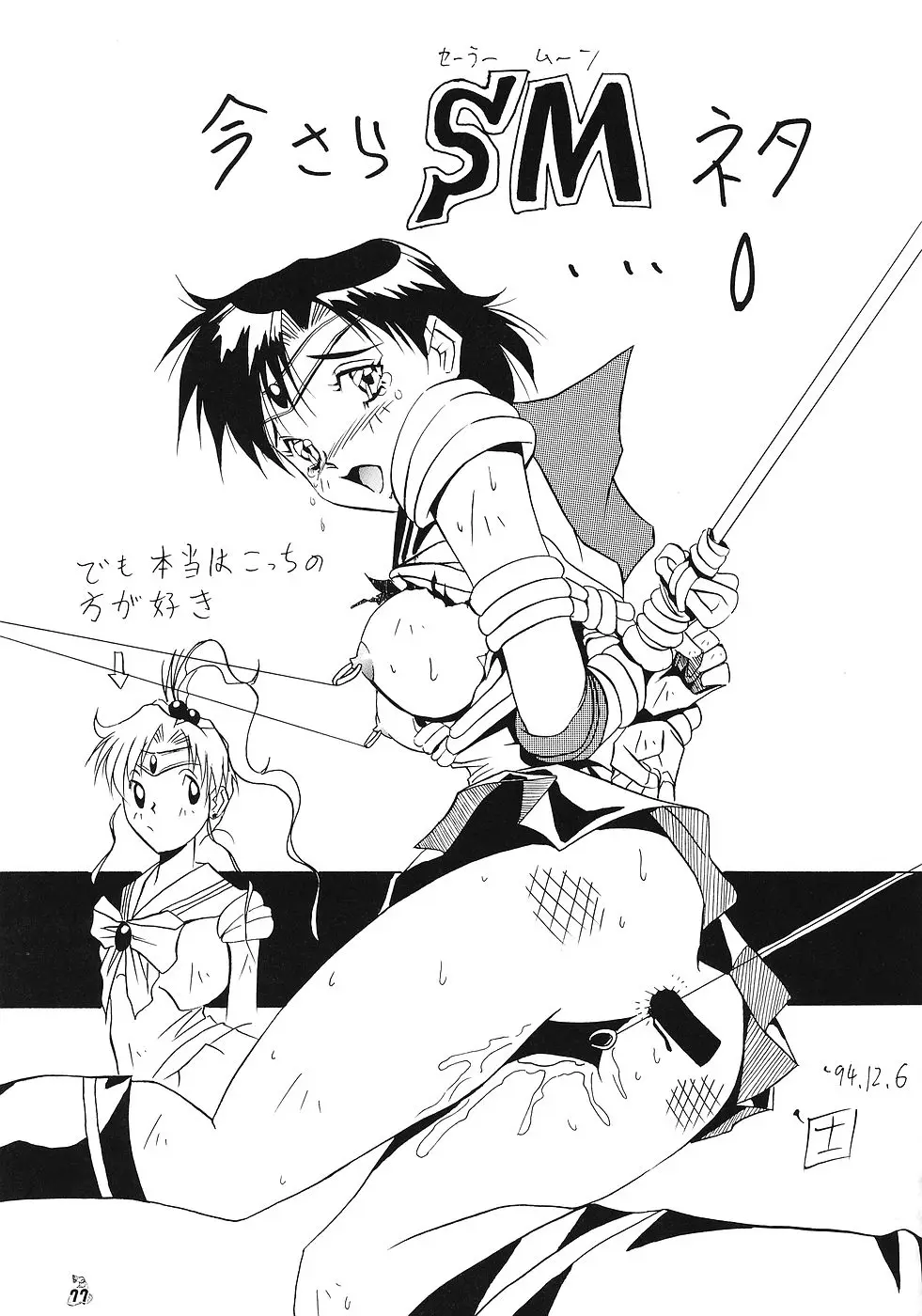 Page 76