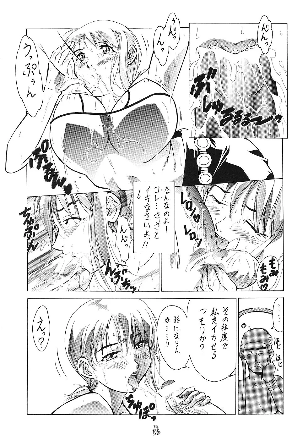 Page 104