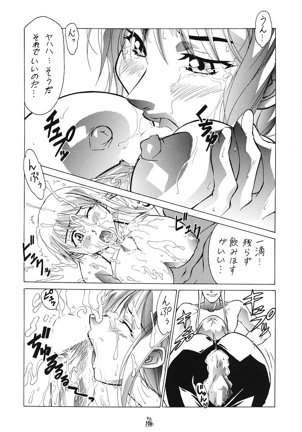 Page 105