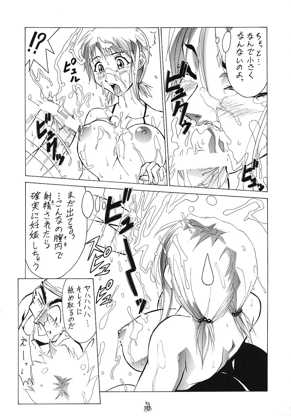 Page 106