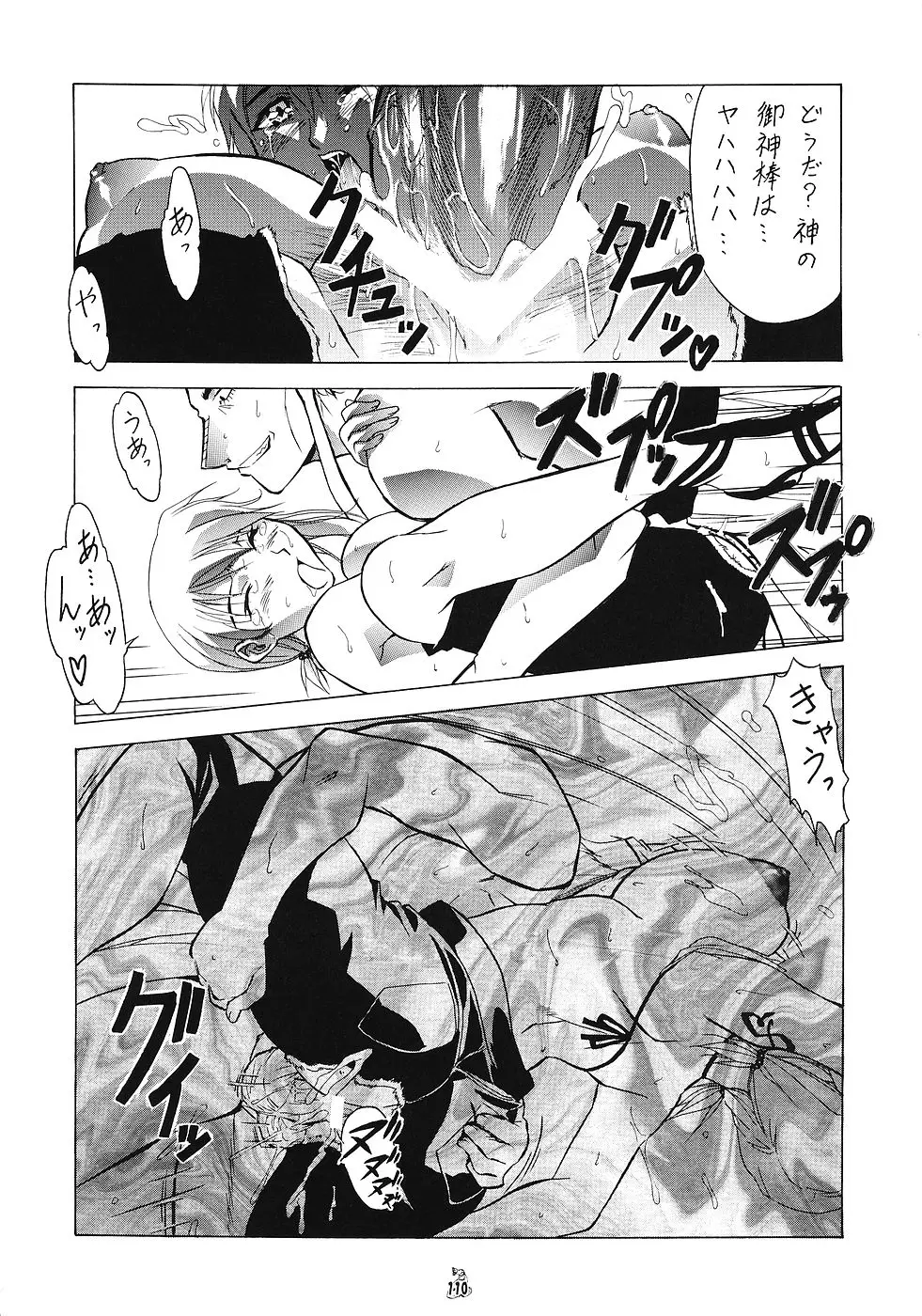 Page 109