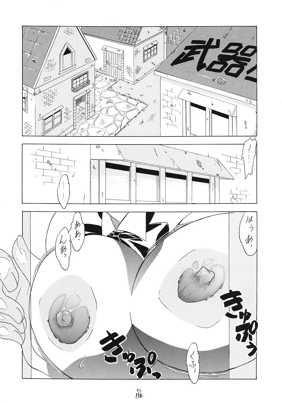 Page 115