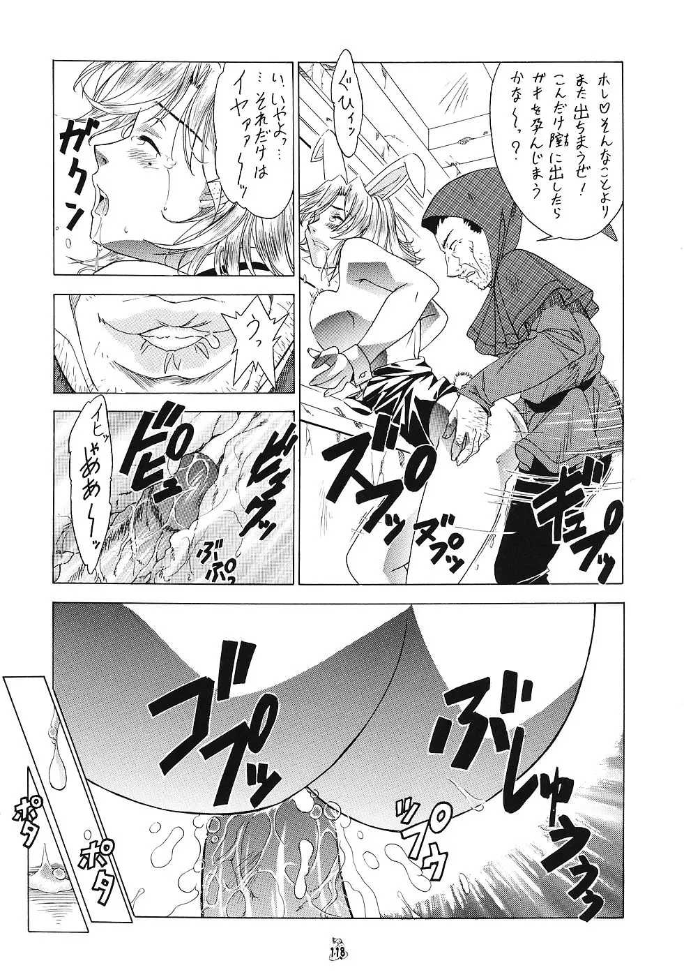Page 117