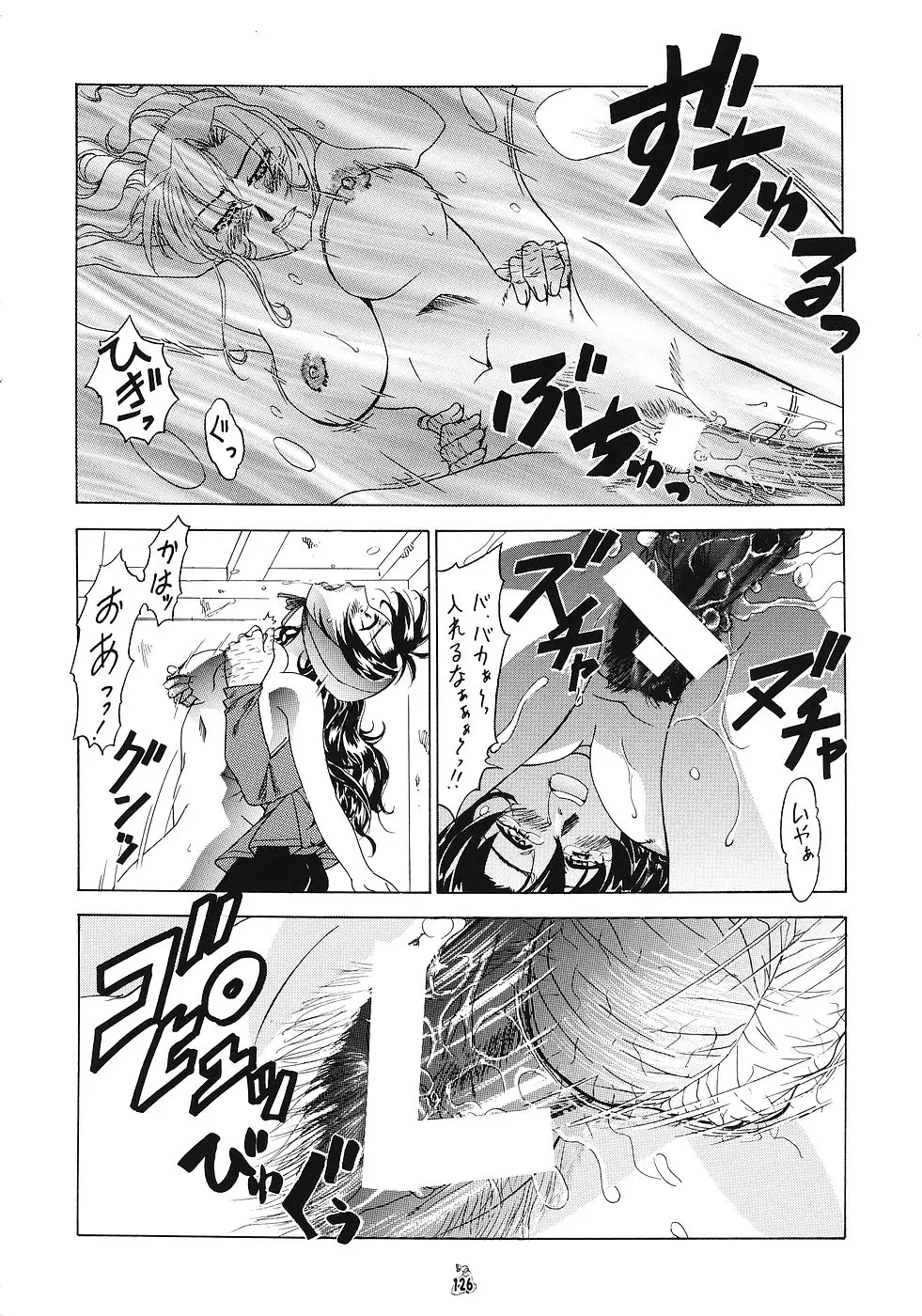Page 125