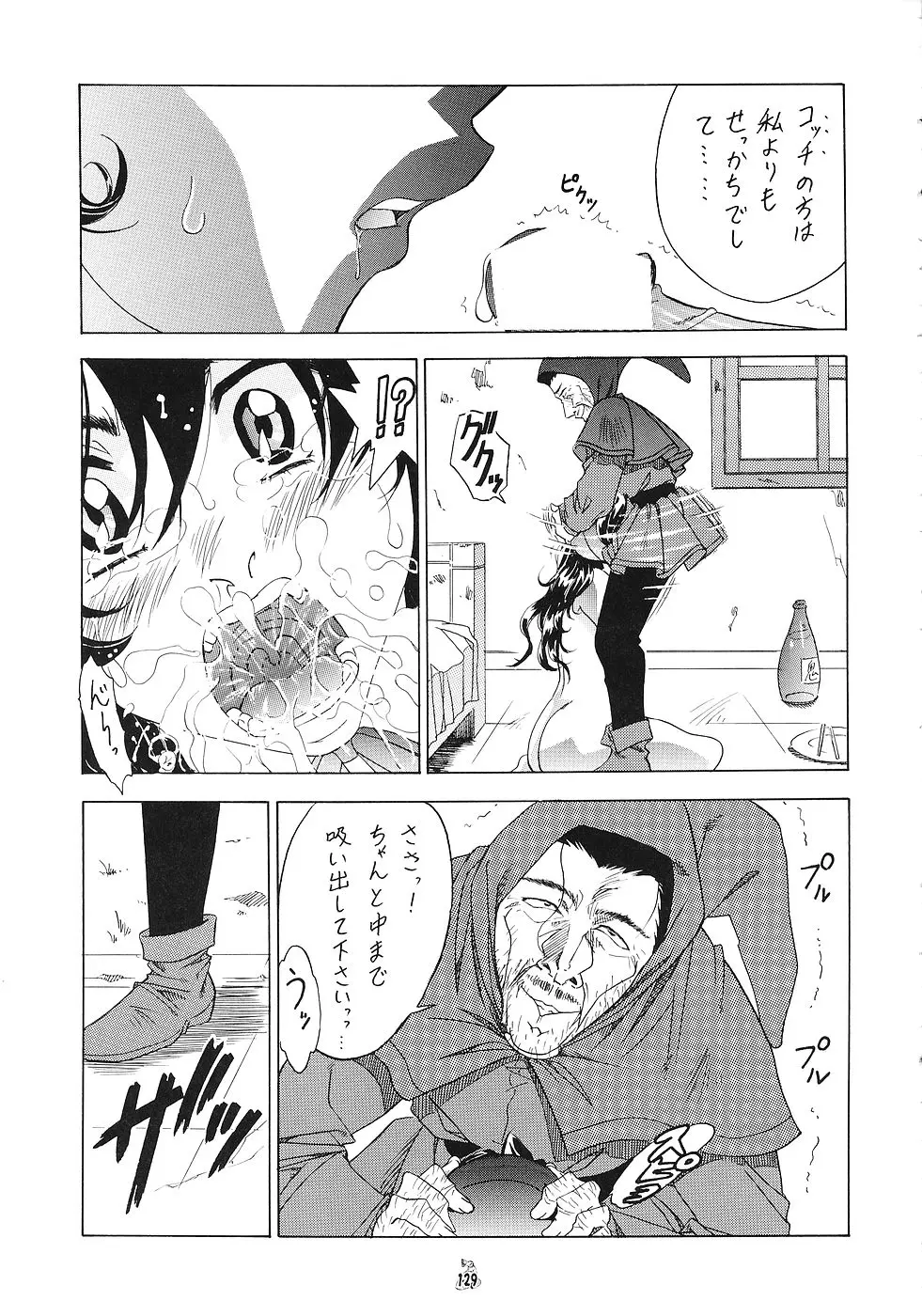 Page 128