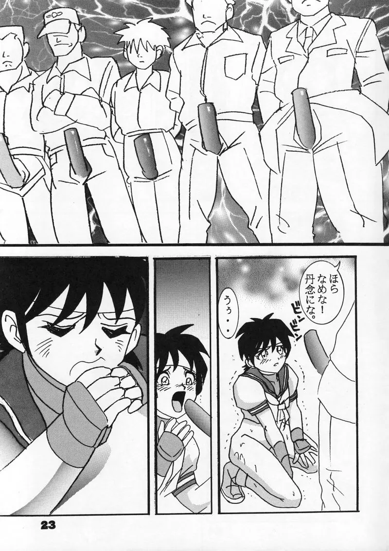 Page 23